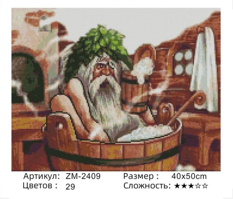 Алмазная вышивка «Баня» — картинка 2