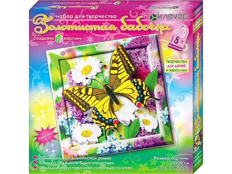 Объемная картина «Золотистая бабочка» — картинка 2