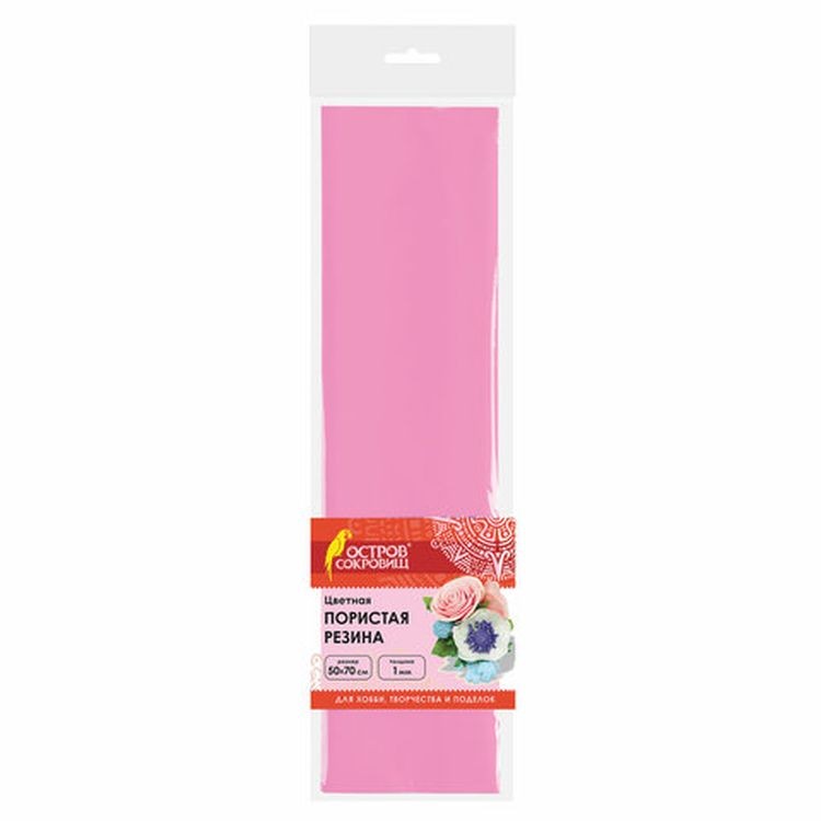 Фоамиран, 50х70 см, цвет: розовый — картинка 6