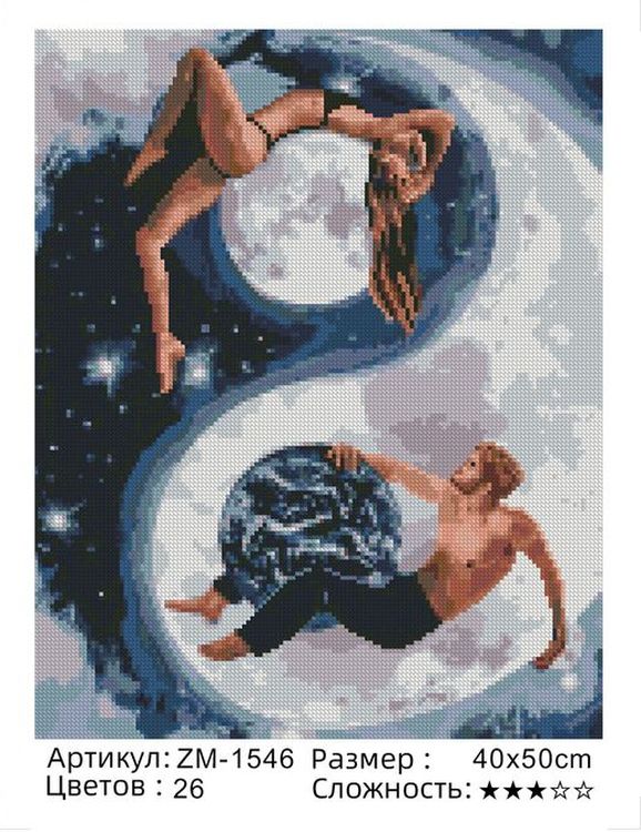 Алмазная вышивка «Инь и ян» — картинка 2