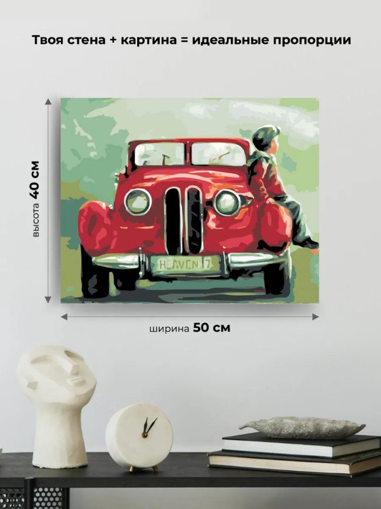 Картина по номерам «Ожидание» — картинка 3