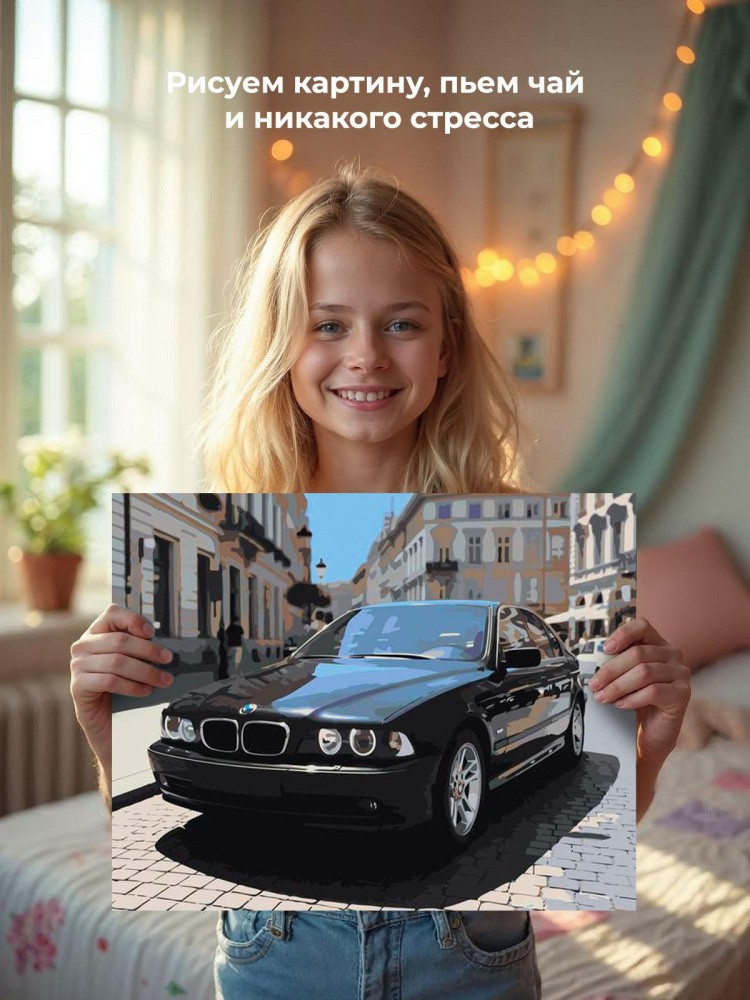 Картина по номерам Машина БМВ BMW E39 в городе — картинка 7