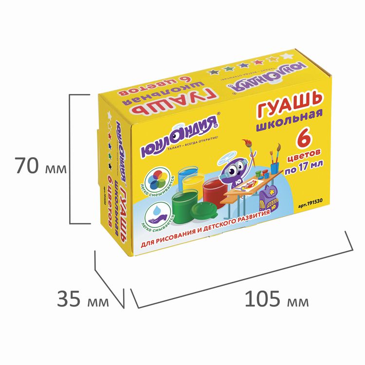 Гуашь Юнландия «Школьная», 6 цв. по 17 мл — картинка 5