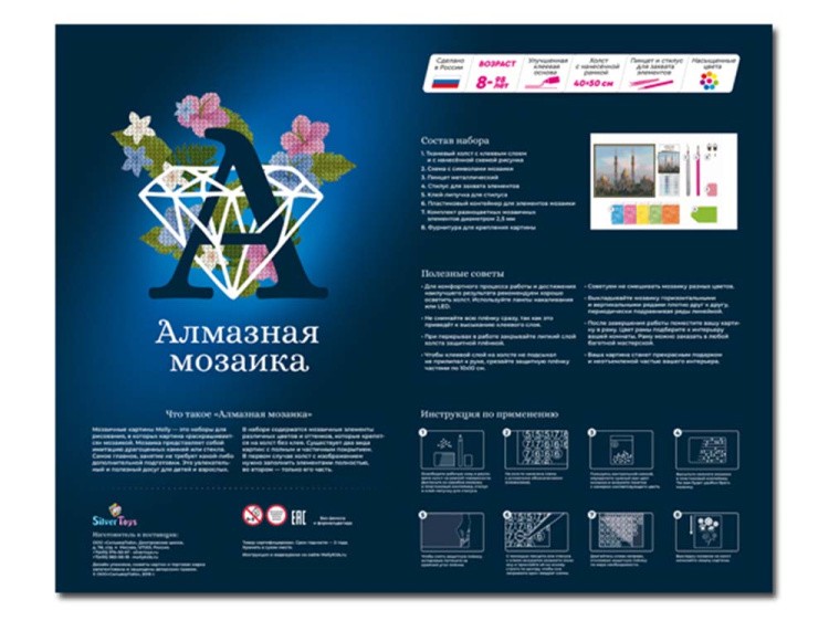 Алмазная вышивка «Татарстан. Белая мечеть Булгара» — картинка 7