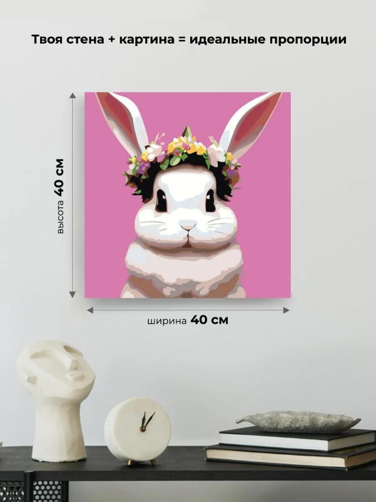 Картина по номерам «Милый кролик» — картинка 3