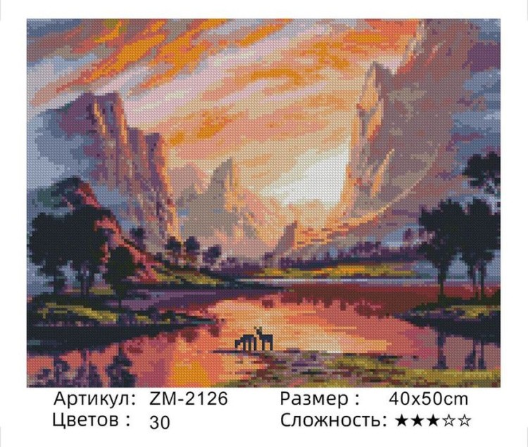 Алмазная вышивка «На водопое» — картинка 2