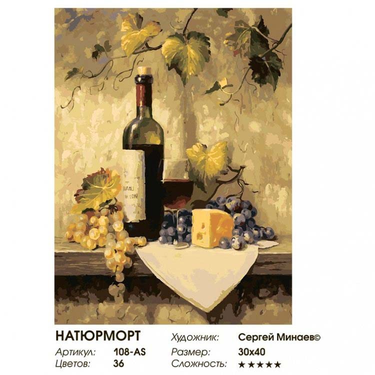 Картина по номерам «Натюрморт» — картинка 2