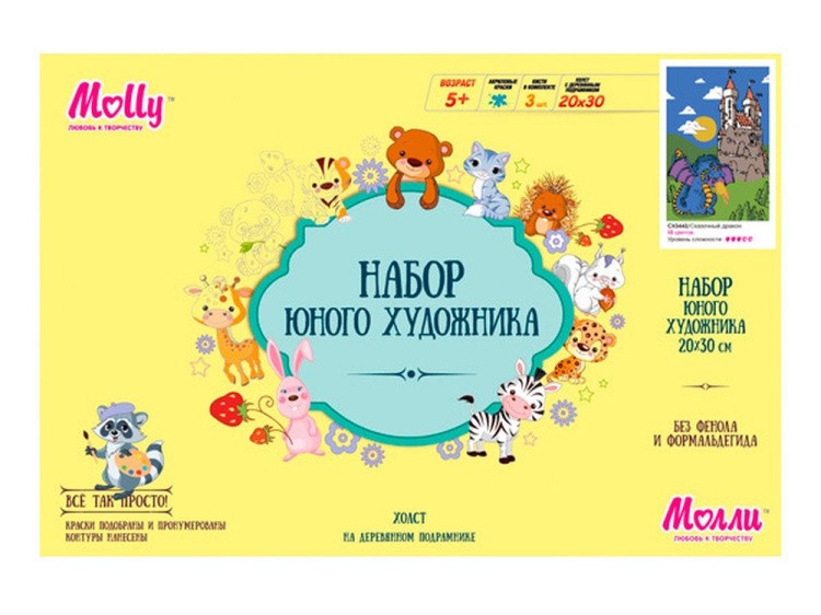 Картина по номерам «Сказочный дракон» — картинка 2