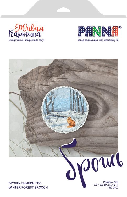 Набор для вышивания «Брошь. Зимний лес» — картинка 2