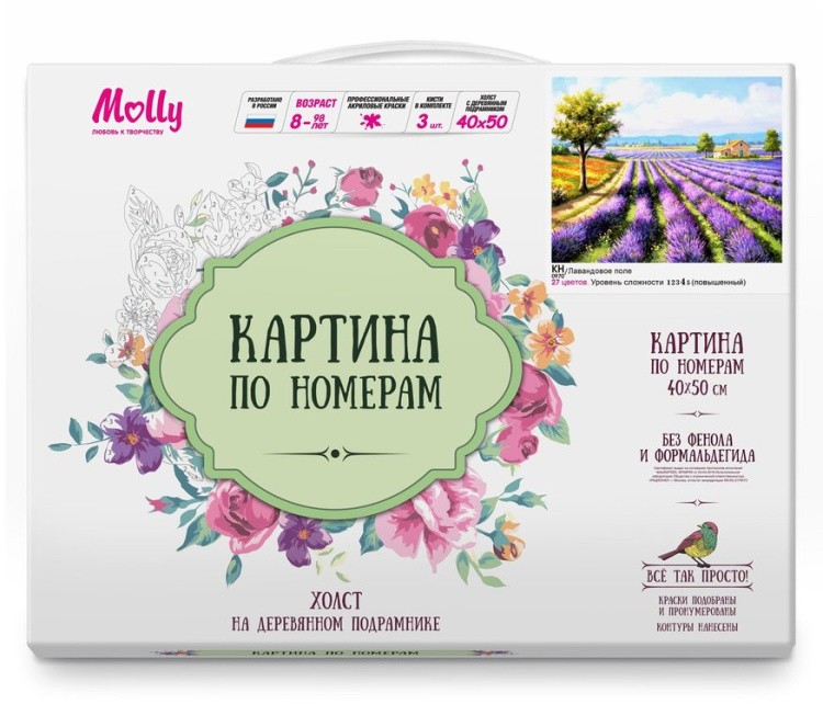 Картина по номерам «Лавандовое поле» — картинка 2