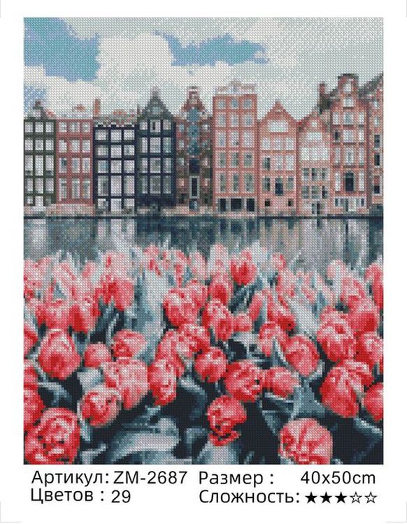 Алмазная вышивка «Тюльпаны» — картинка 2