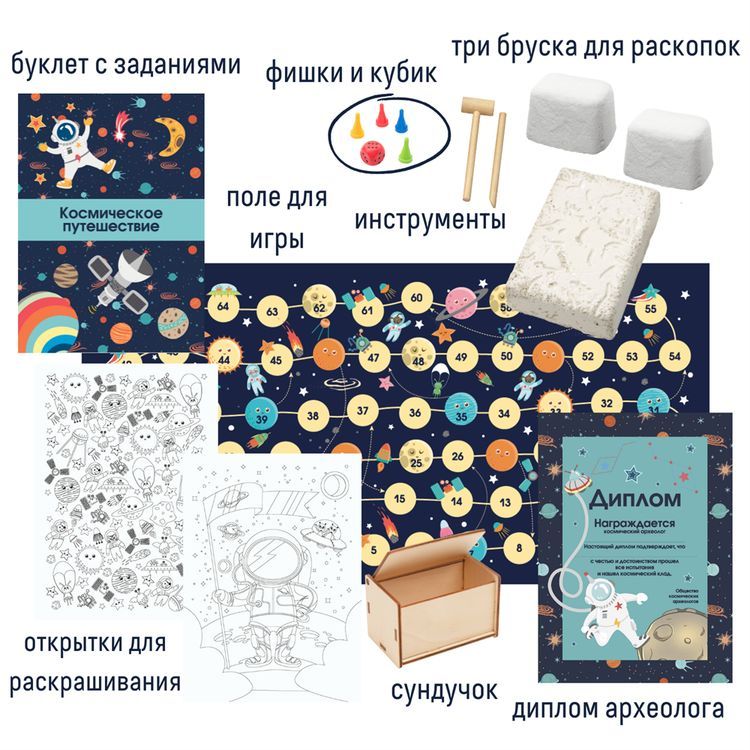Набор с квестом 3 в 1 «Космические раскопки», Бумбарам — картинка 3