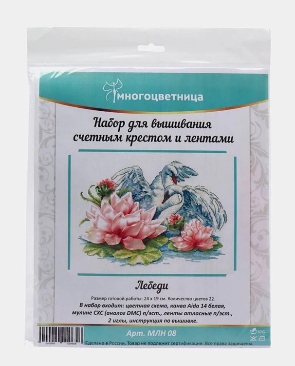 Набор для вышивания «Лебеди» — картинка 8