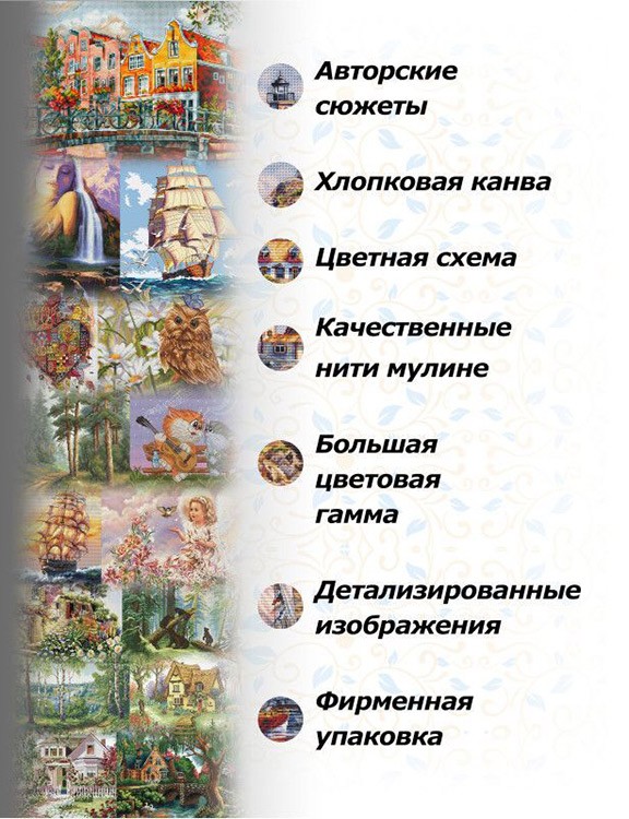 Набор для вышивания «Ласточка и розы» — картинка 6