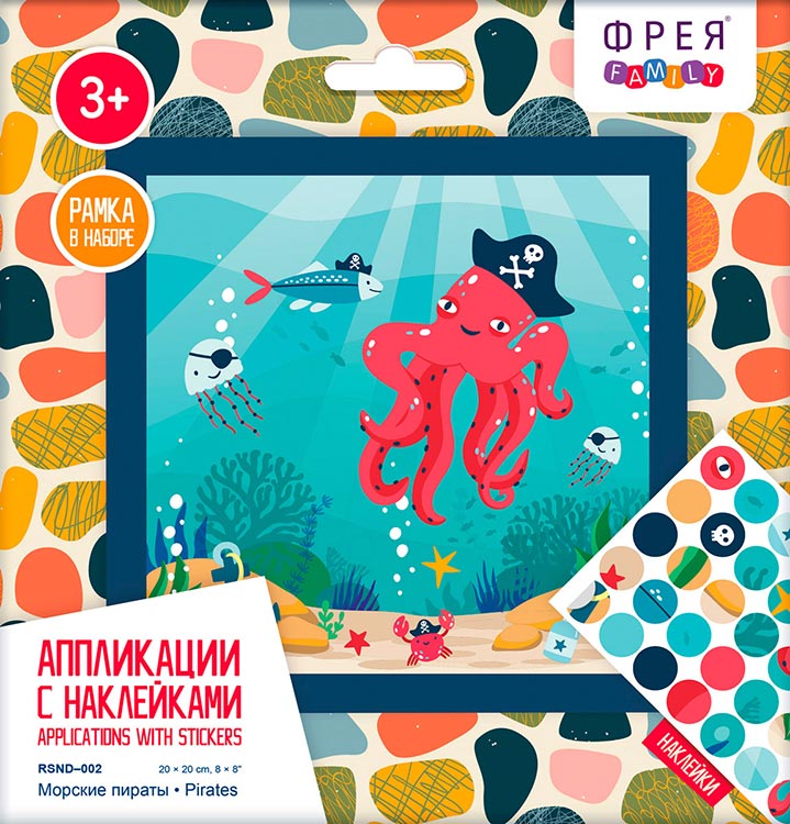 Аппликация с наклейками «Морские пираты» — картинка 3