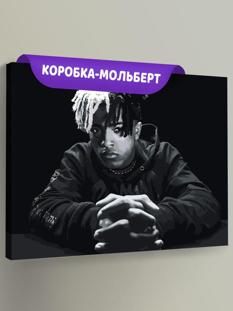 Картина по номерам «XXXTENTACION 2»
