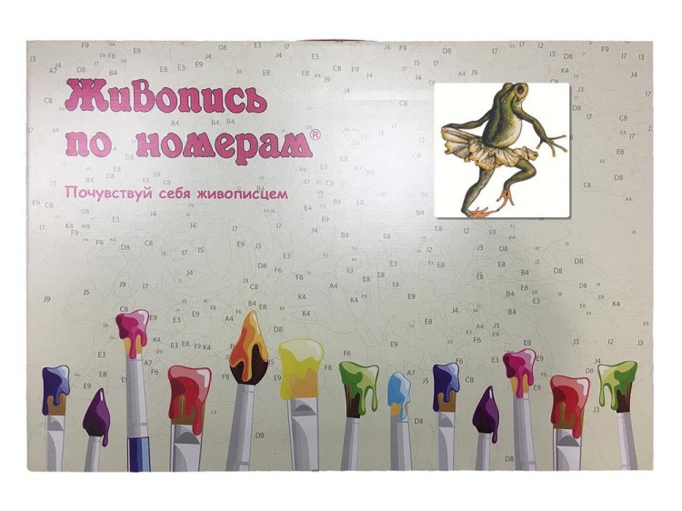 Картина по номерам «Лягушка в пачке» — картинка 5