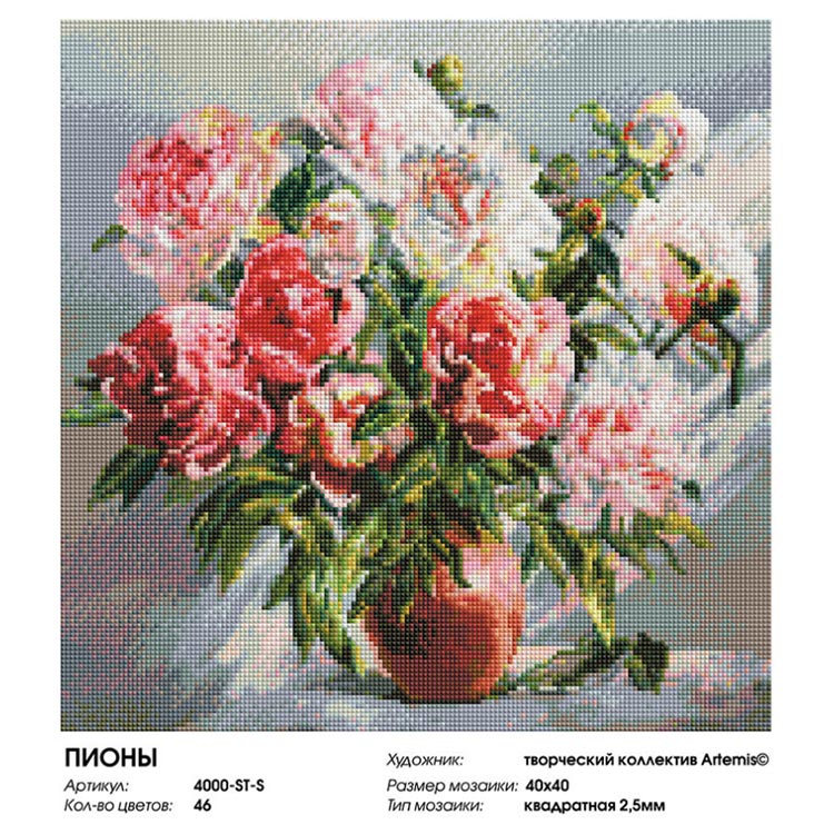Алмазная вышивка «Пионы» — картинка 2