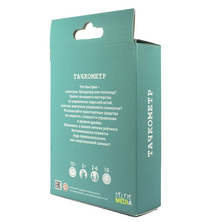 Настольная игра Selfie Media «Тачкометр» — картинка 4