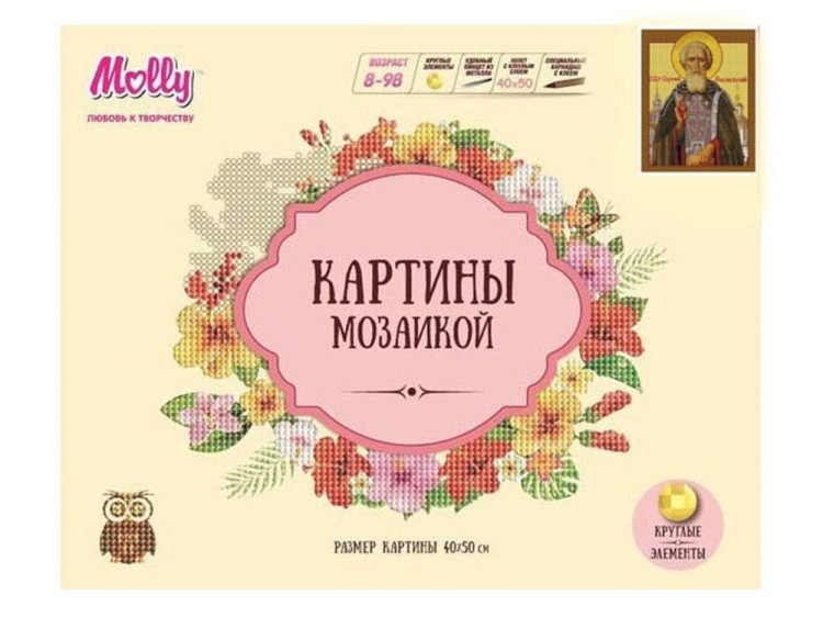 Алмазная вышивка «Сергей Радонежский» — картинка 2