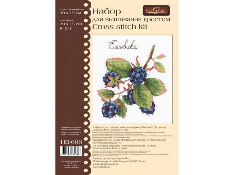 Набор для вышивания «Дары природы. Ежевика» — картинка 4