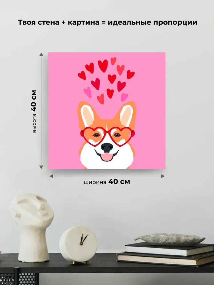 Картина по номерам «Корги» — картинка 3