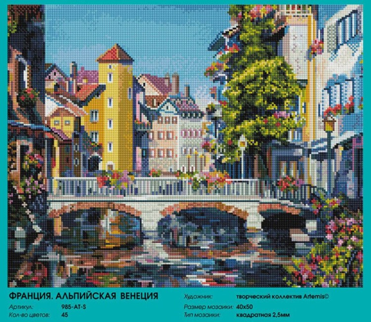 Алмазная вышивка «Франция. Альпийская Венеция» — картинка 2