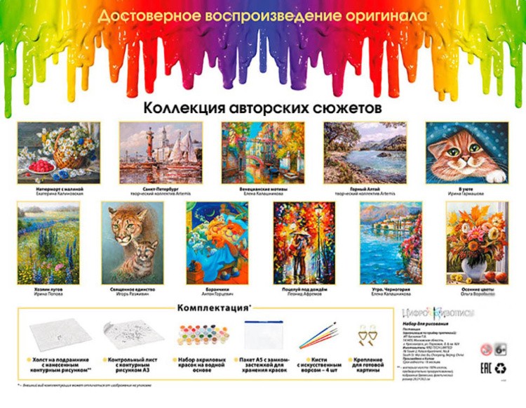 Картина по номерам «Лисички-сестрички в чернике» — картинка 7