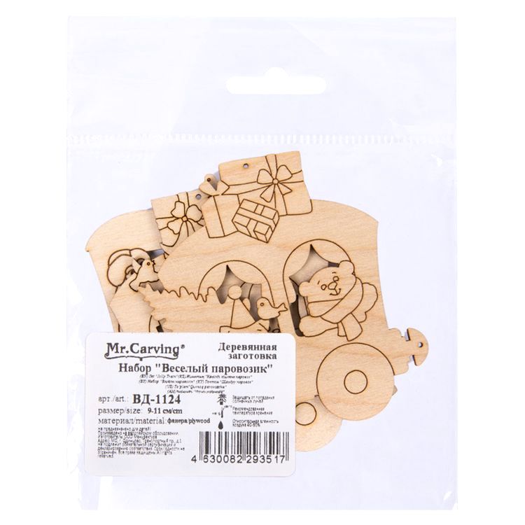 Заготовка для декорирования «Набор подвесок. Веселый паровозик», 11х9х0,3 см, 3 шт., 1 шт., Mr. Carving — картинка 2