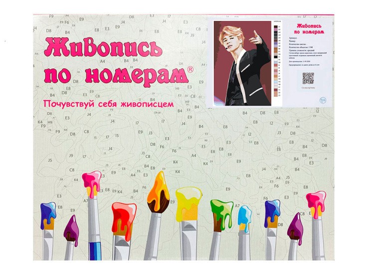 Картина по номерам «Корейская K-POP группа BTS Чимин» — картинка 5