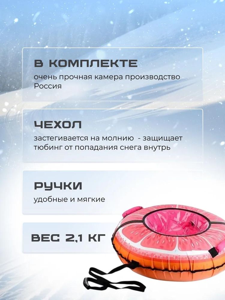 Детская зимняя ватрушка тюбинг для катания 85 см — картинка 3
