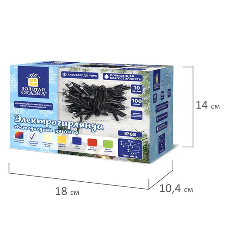 Электрогирлянда уличная «Heavy Rain», IP65, 100 LED, 10 м, цвет: холодный белый — картинка 5