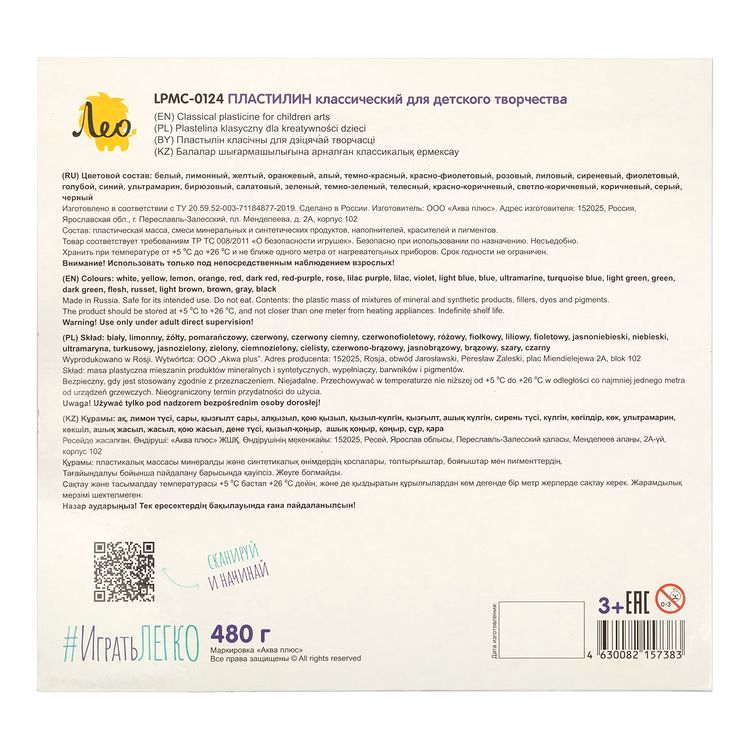 Пластилин классический «Играй», 24 цвета, Лео — картинка 3