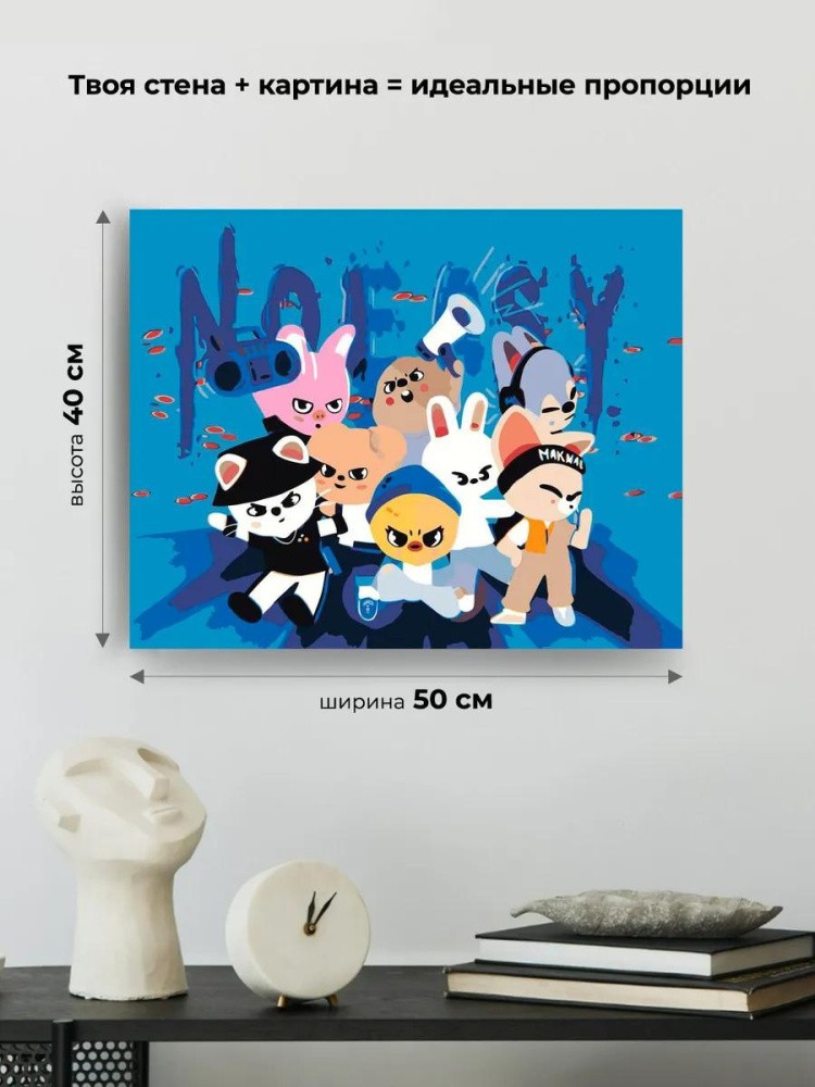 Картина по номерам «Stray Kids Стрей Кидс KPOP кпоп: Аниме» — картинка 3