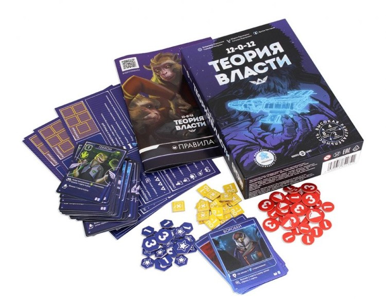 Настольная игра Теория Власти — картинка 6