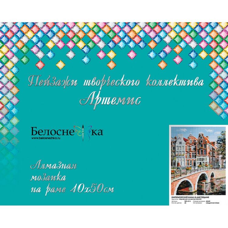 Алмазная вышивка «Императорский канал в Амстрердаме» — картинка 2