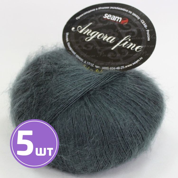 Пряжа SEAM Angora fine (195212), горные вершины, 5 шт. по 50 г