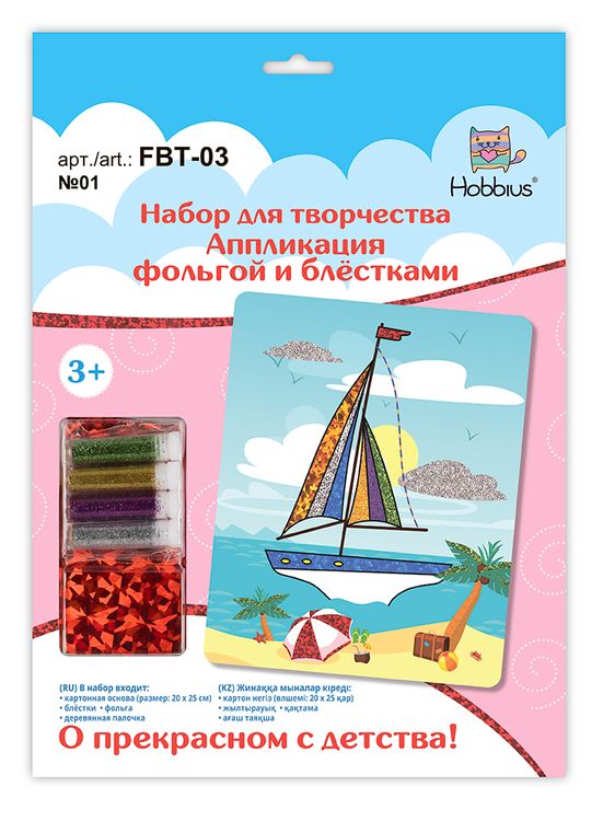 Аппликация фольгой и блёстками «Машина мороженщика», 20x25 см, Hobbius — картинка 2