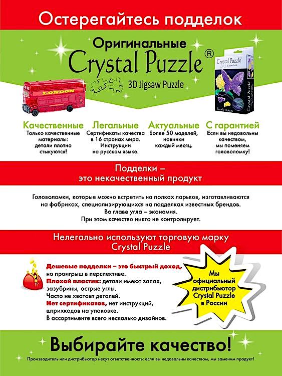 3D Головоломка «Роза розовая», Crystal Puzzle — картинка 4