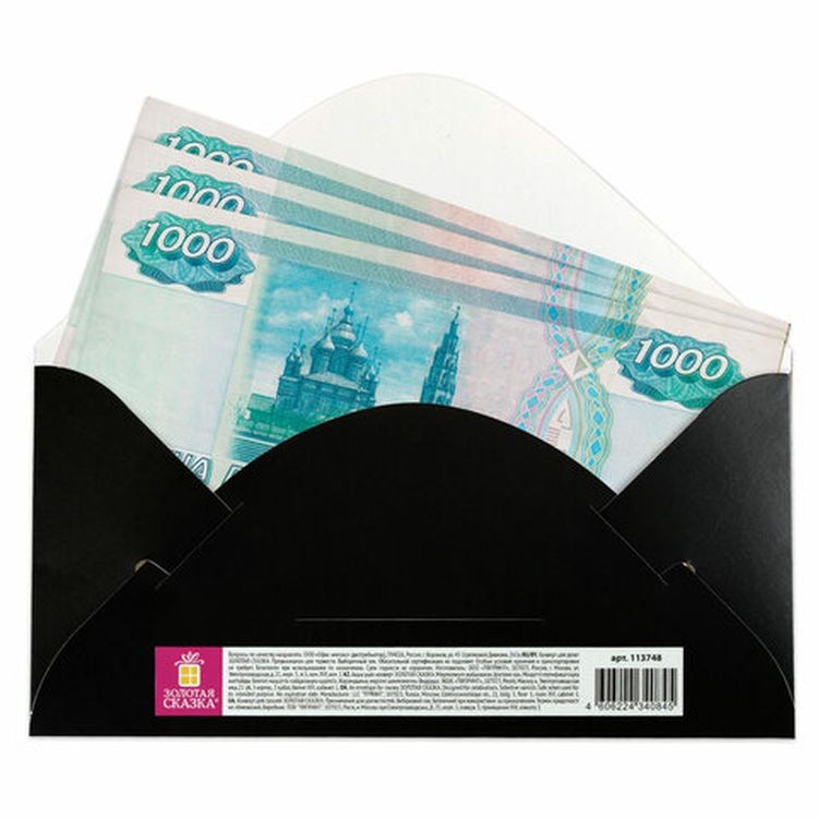 Конверт для денег «Happy birthday!» — картинка 3