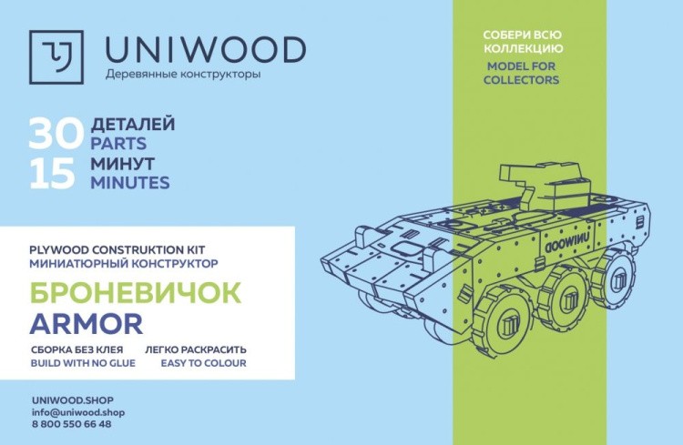 Конструктор из дерева «Armor», UNIWOOD — картинка 5
