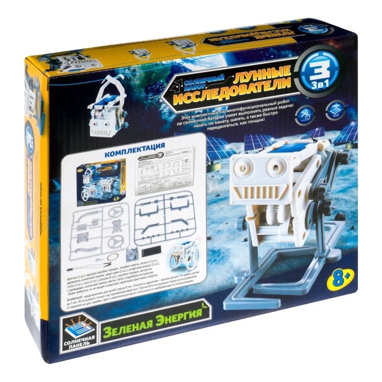 Набор 3 в 1 «Лунные исследователи на солнечной энергии», OCIE — картинка 3