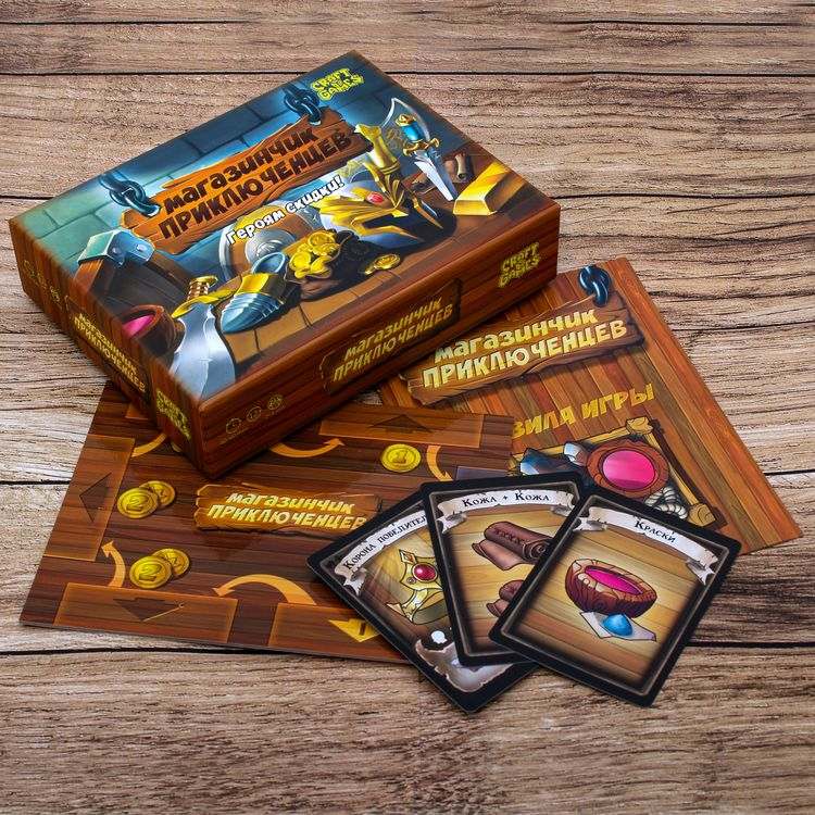 Стратегическая настольная игра «Магазинчик приключенцев» — картинка 4