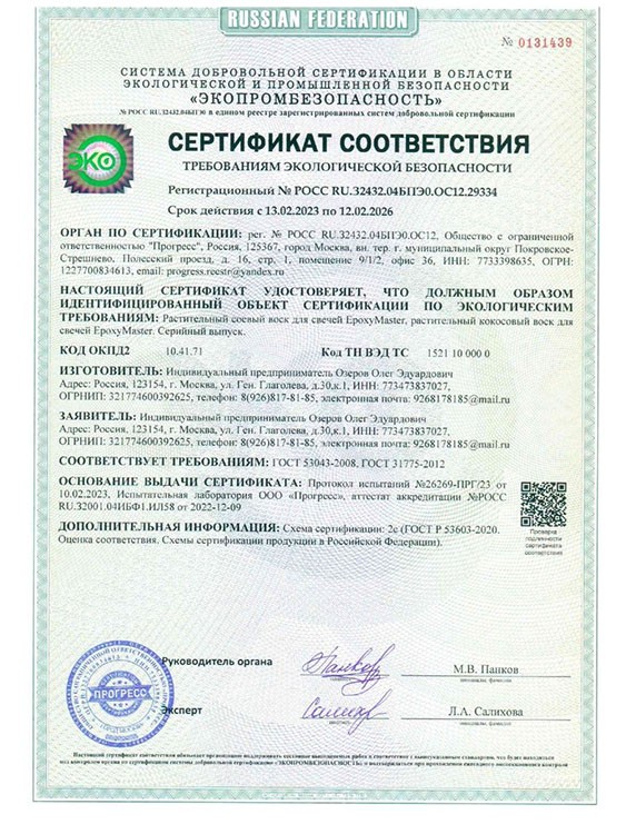 Воск натуральный соевый 250 г — картинка 5