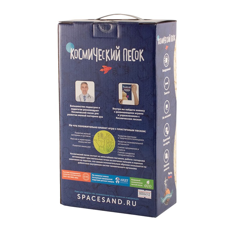 Набор Космический пластичный песок 2 кг (голубой) + песочница + формочки — картинка 11
