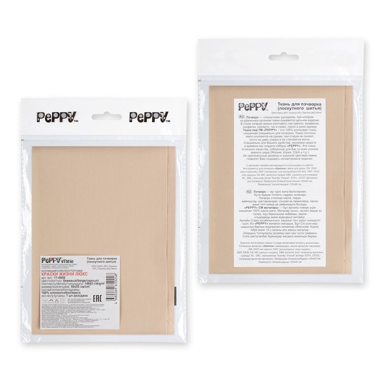 Ткань для пэчворка Краски Жизни Люкс, 146 г/м², 50х55 см, 100% хлопок, цвет: бежевый, Peppy — картинка 4