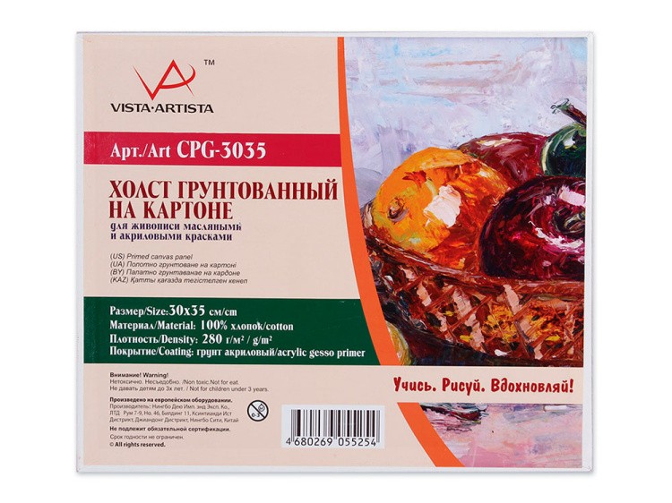 Холст грунтованный на картоне Vista-Artista, CPG -3035, хлопок, 30x35 см