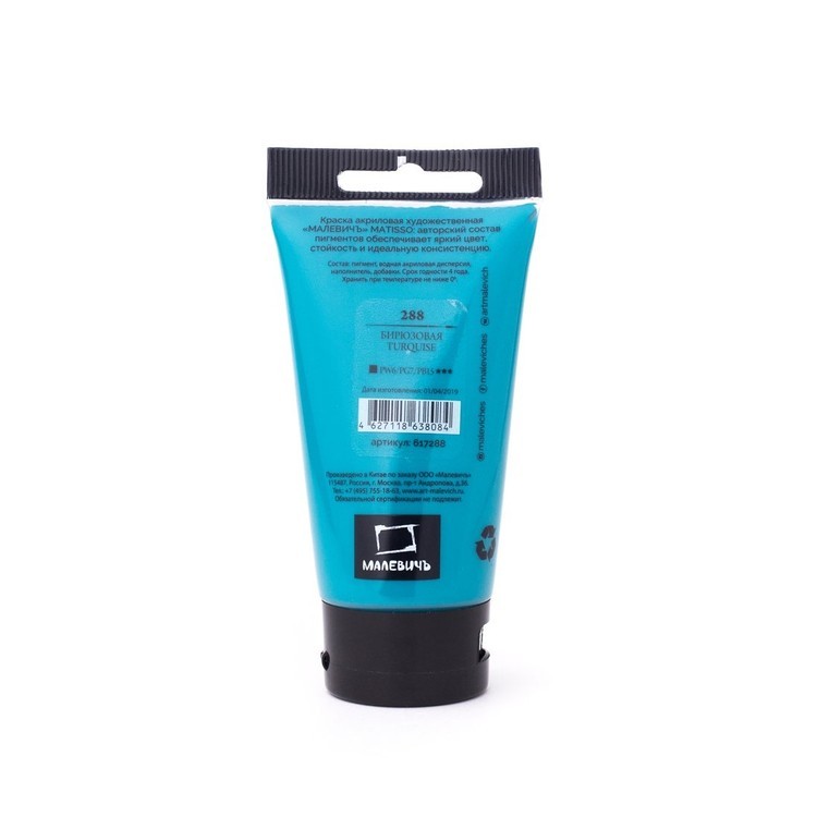 Акриловая краска Matisso (Бирюзовая) — картинка 2