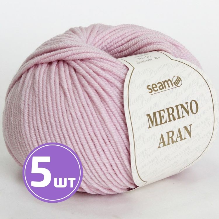 Пряжа SEAM Merino Aran (12), светлая астра, 5 шт. по 50 г