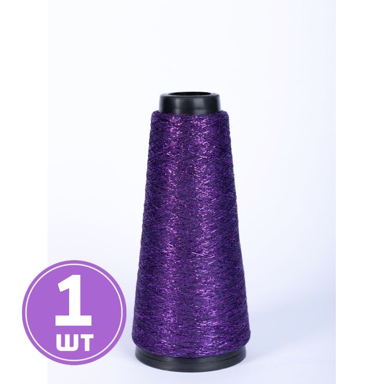 Пряжа бобинная OnlyWe (В19), фиолетовый с фиолетовым люрексом, 1 шт., 50 г